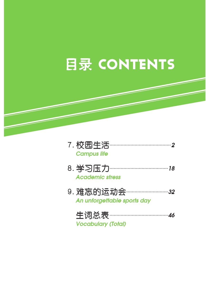 The Stories of Tiantian 4C