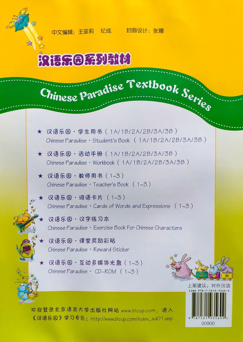 Chinese Paradise: Exercise Book for Chinese Characters