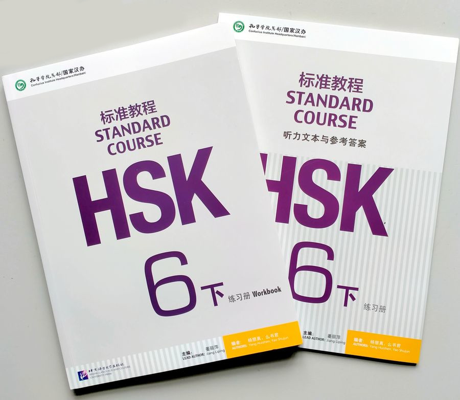 HSK Standard Course 6B Workbook