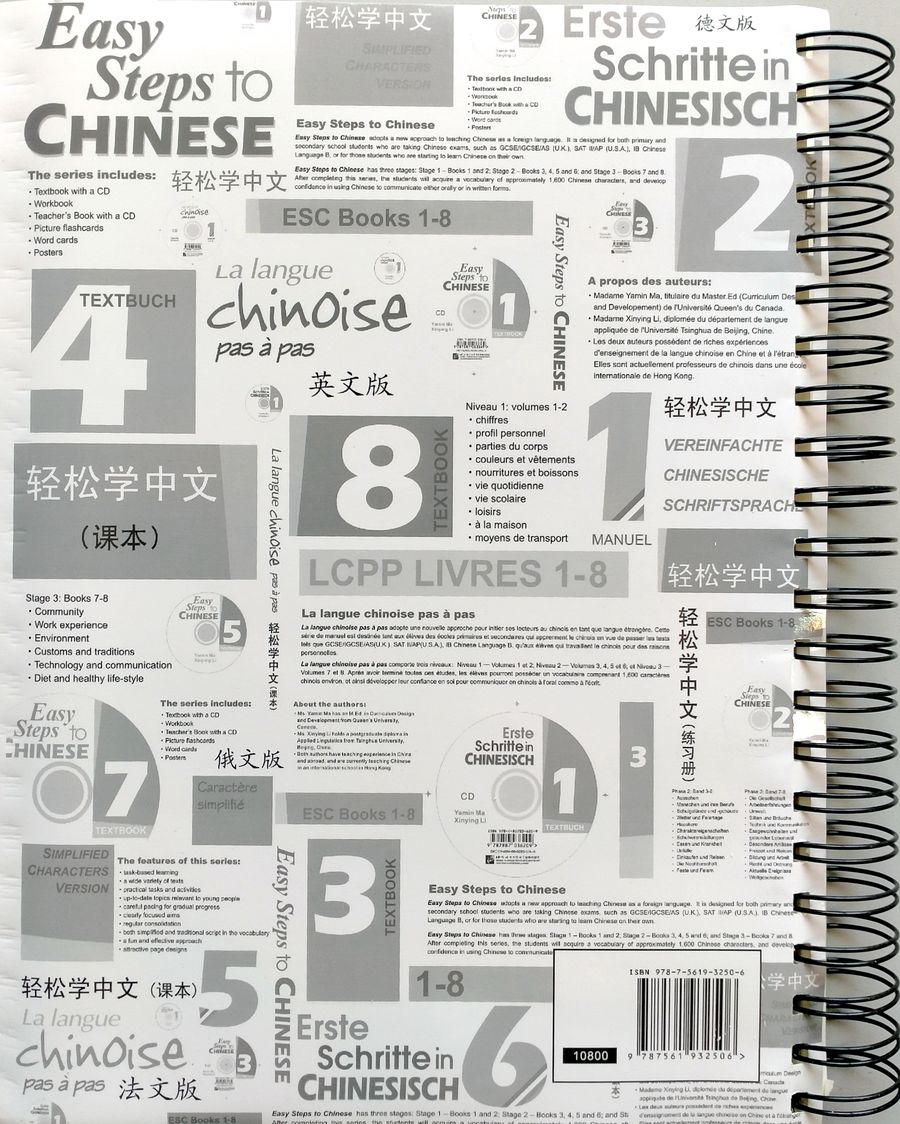 Easy Steps to Chinese vol.5 Teacher's book