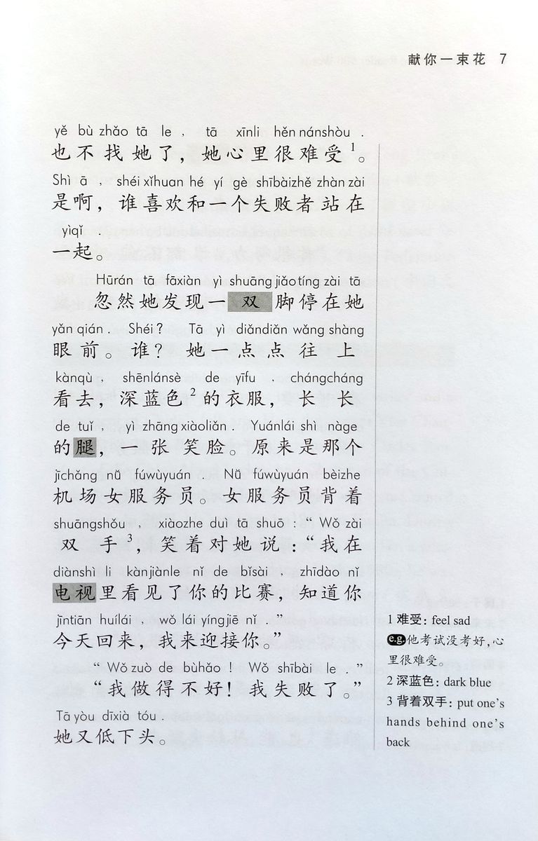 Graded Chinese Reader 500 Words Selected Abridged Chinese Contemporary Mini-stories with audio