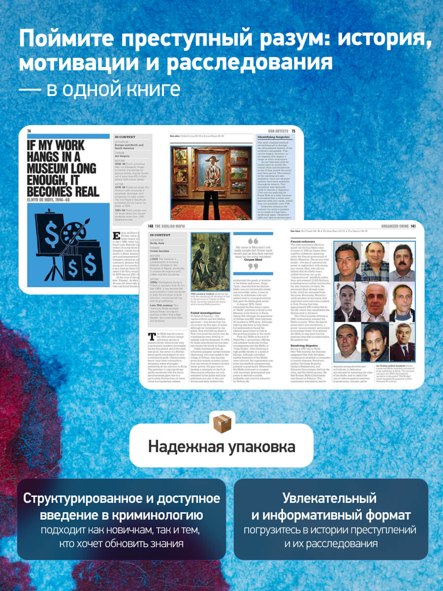 The Crime Book Big Ideas Simply Explained