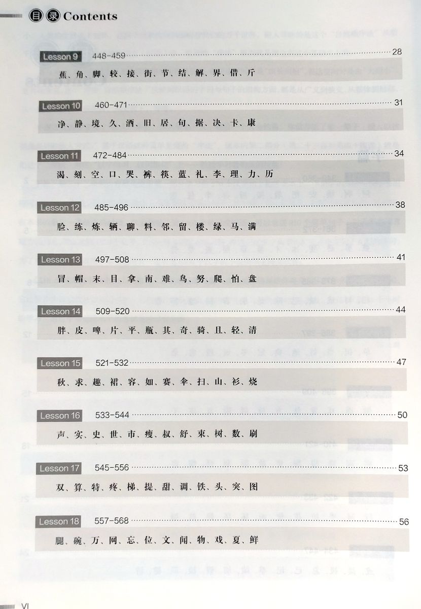 Zoom In Intermediate Chinese in 118 Hours 1 Textbook