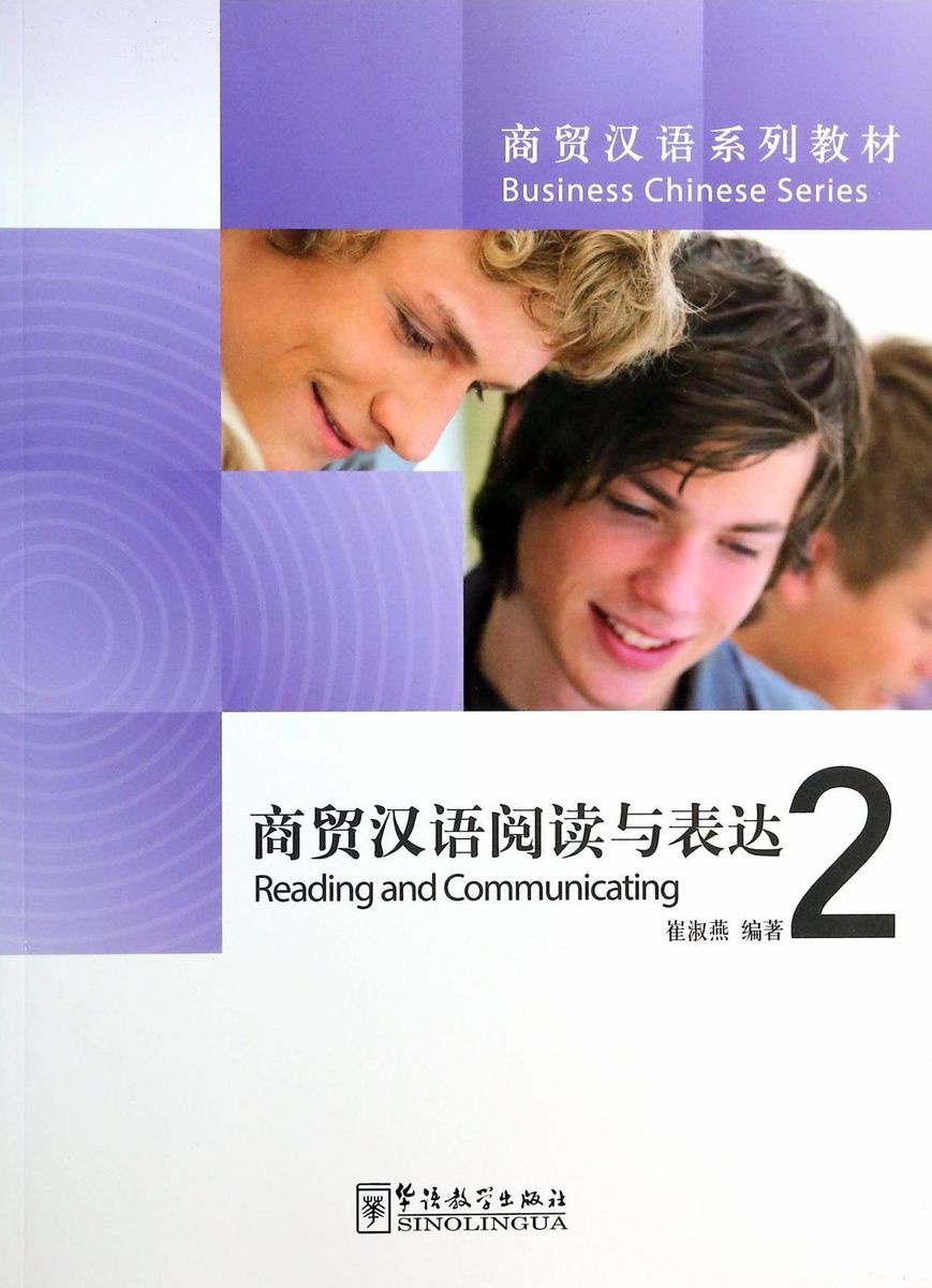 Business Chinese Series Reading and Communicating 2