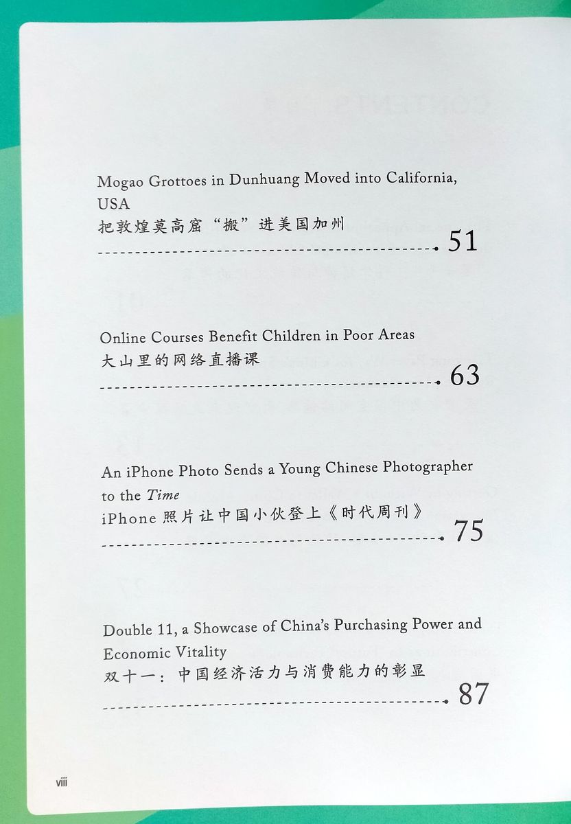 Creative & High-Tech China