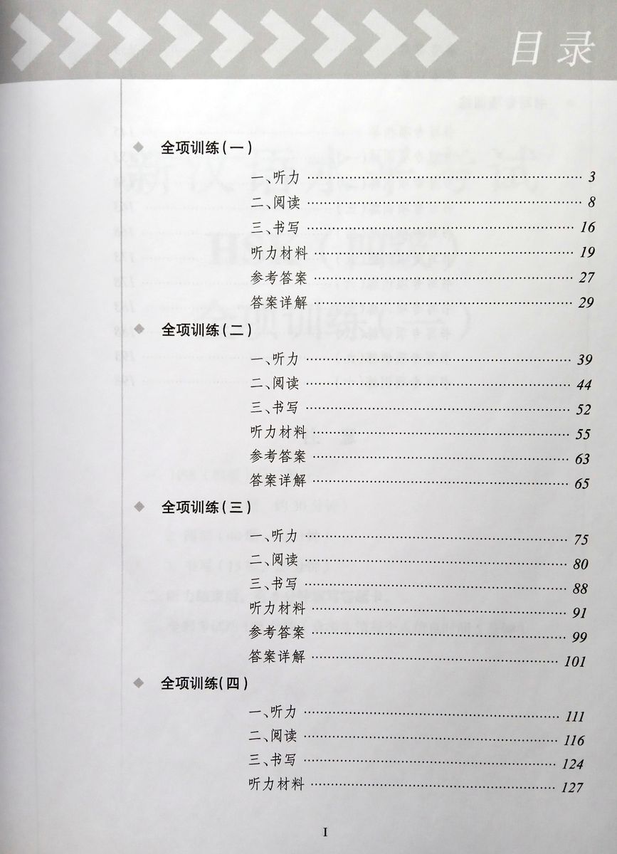 Success with New HSK 4 Comprehensive Practice and Writing + CD