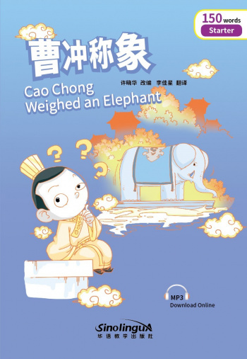 Rainbow Bridge Graded Chinese Readers Starter (150 words) Cao Chong Weighed an Elephant