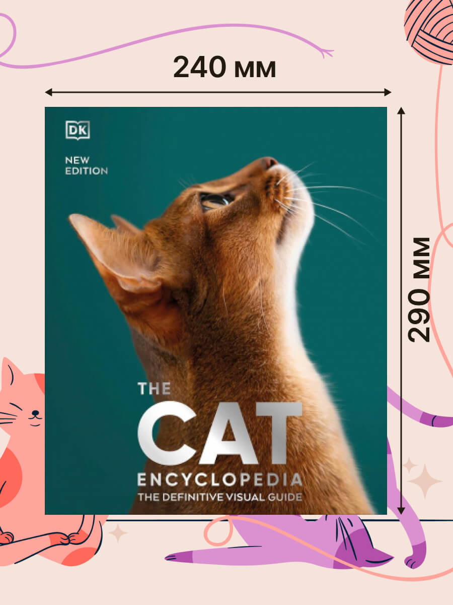 The Cat Encyclopedia: The Definitive Visual Guide