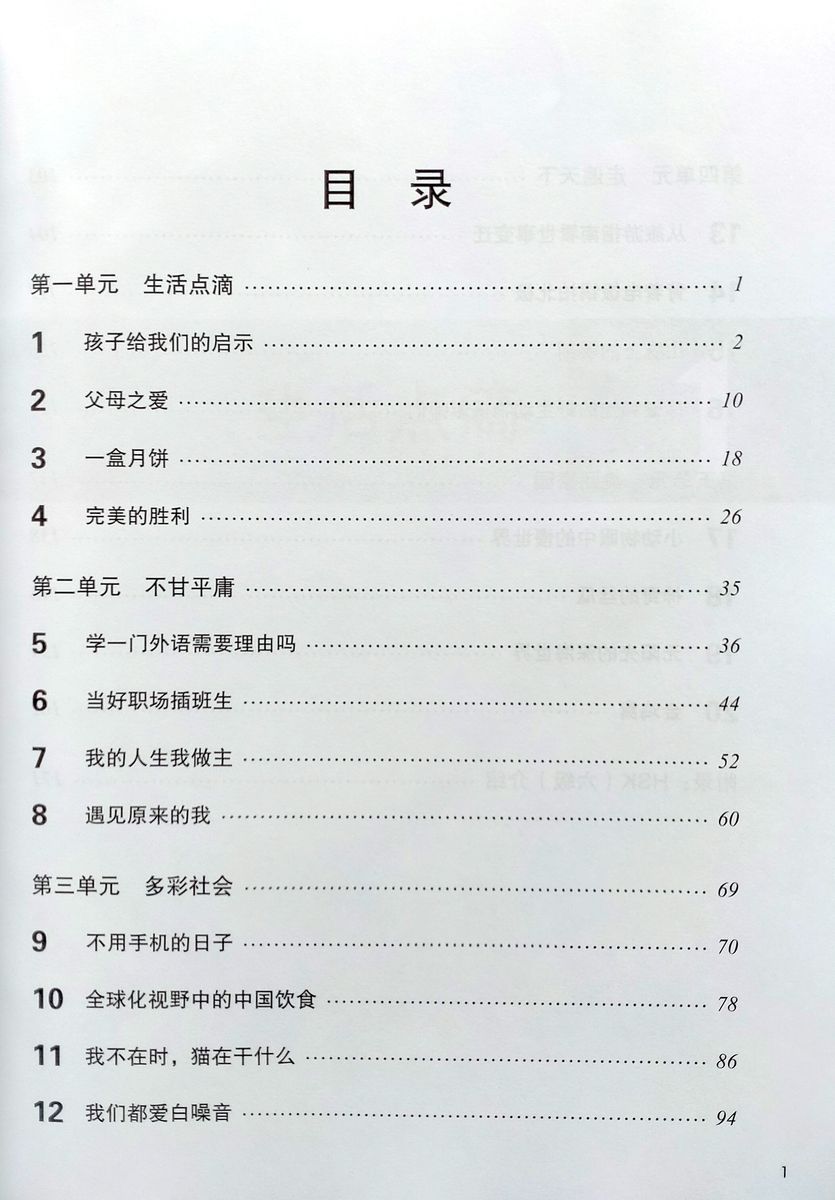 HSK Standard Course 6A Workbook