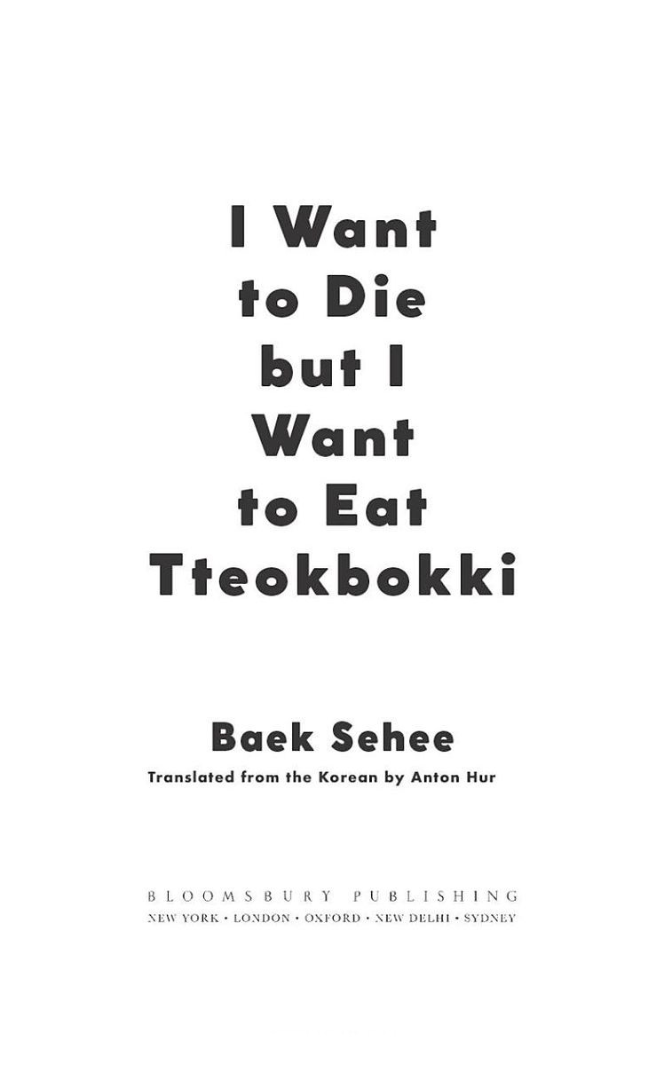 I Want to Die but I Want to Eat Tteokbokki