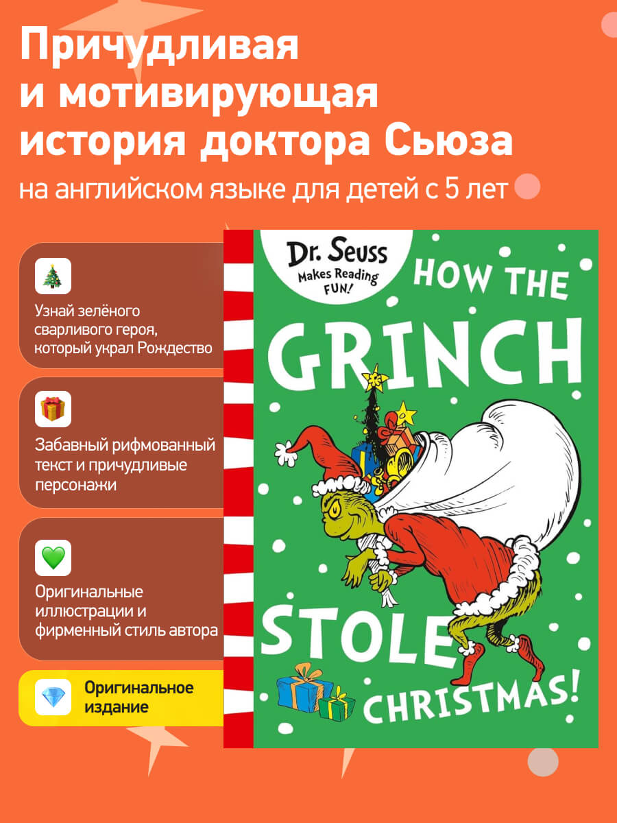 How the Grinch Stole Christmas (Dr. Seuss)