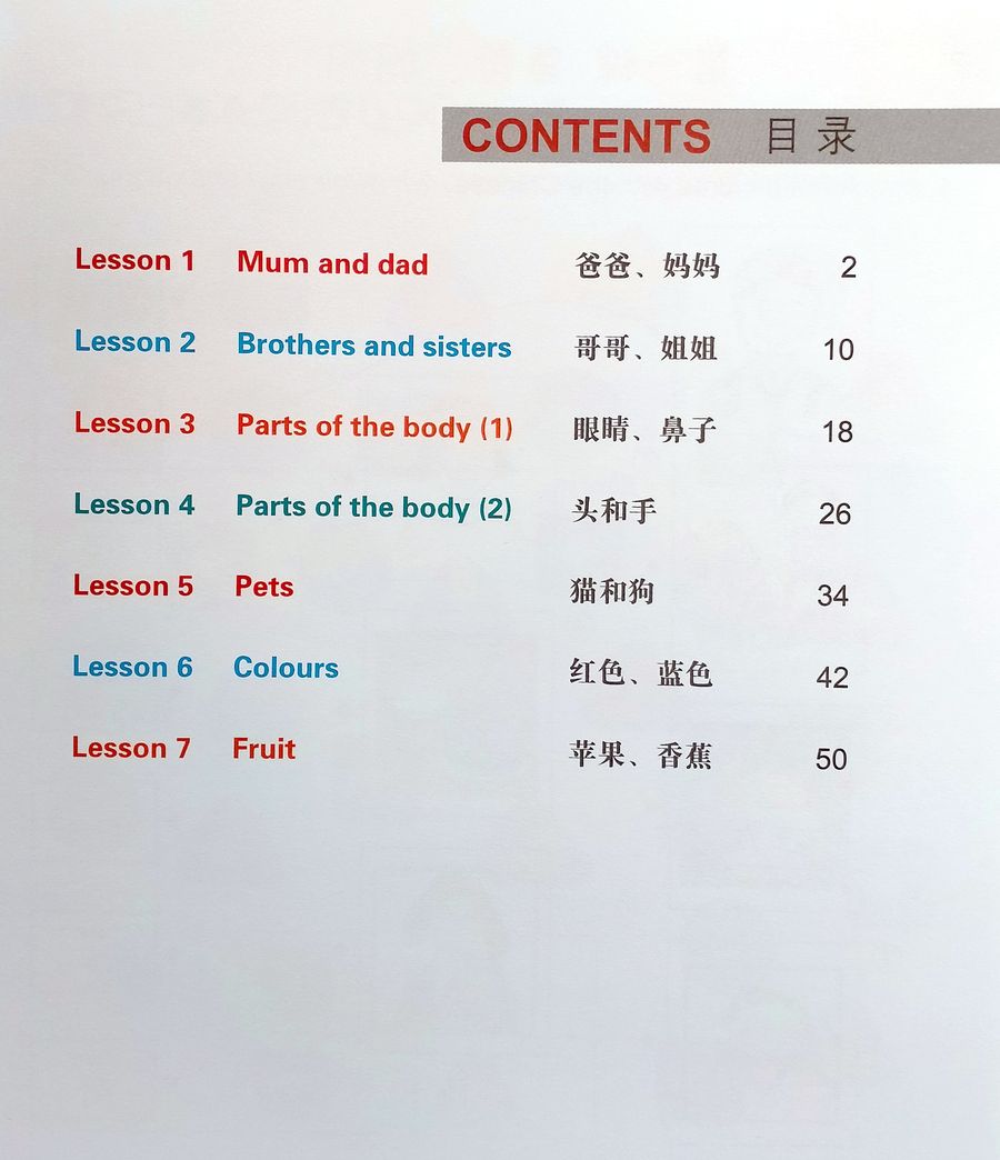 Easy Steps to Chinese for Kids 1b (English Edition) Workbook
