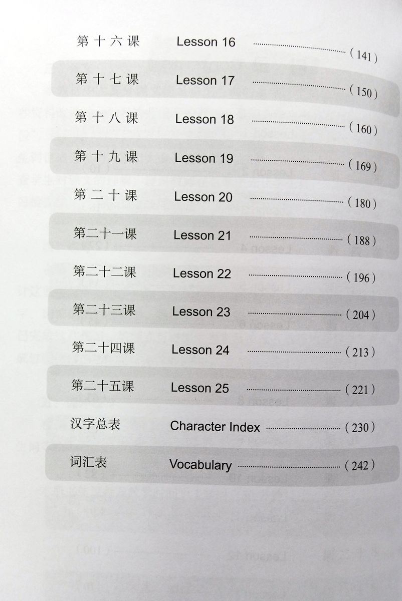 Chinese Reading Course (3rd Edition) Volume 2