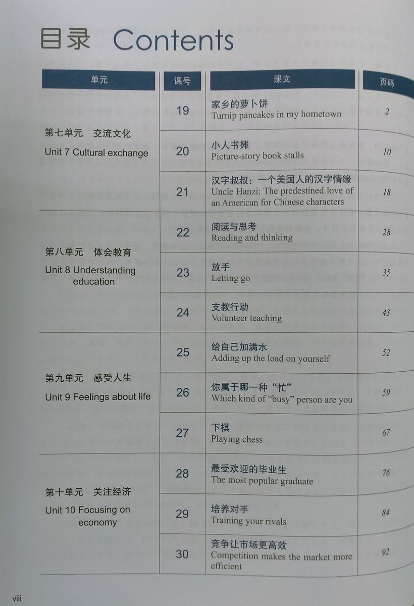 HSK Standard Course 5B Student Book