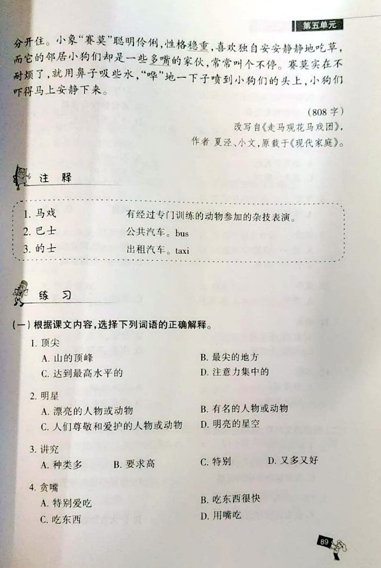 Chinese Reading Series 2 (Revised Edition)