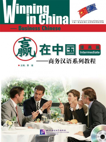Winning in China - Business Chinese Intermediate