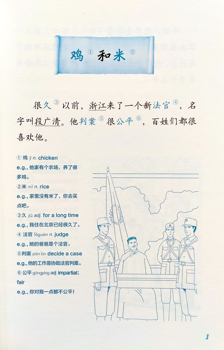 Wisdom in Stories Graded Chinese Readers Chicken vs. Rice