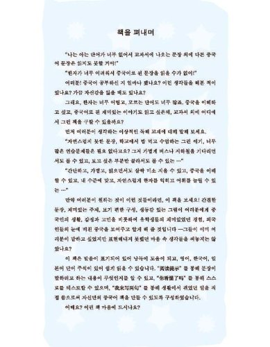 Read It Now! 2 Chinese Education is Different from Those of Western Countries + CD