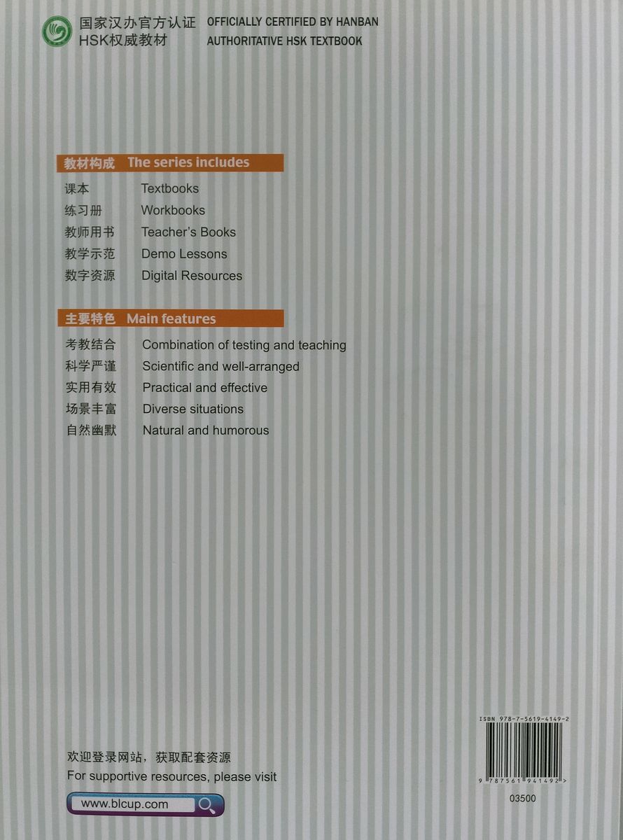 HSK Standard Course 3 Teacher's Book