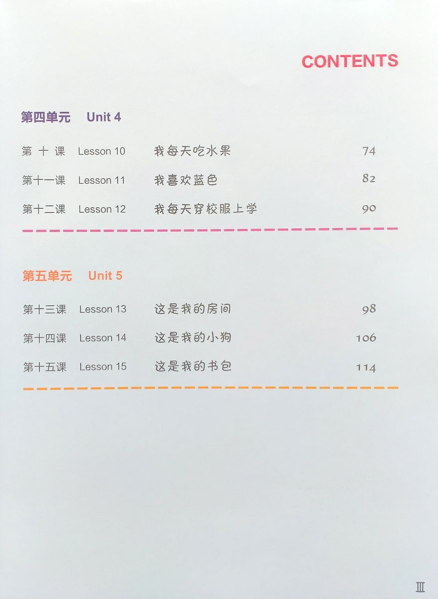 Easy Steps to Chinese for Kids (2nd Edition) 1 Workbook