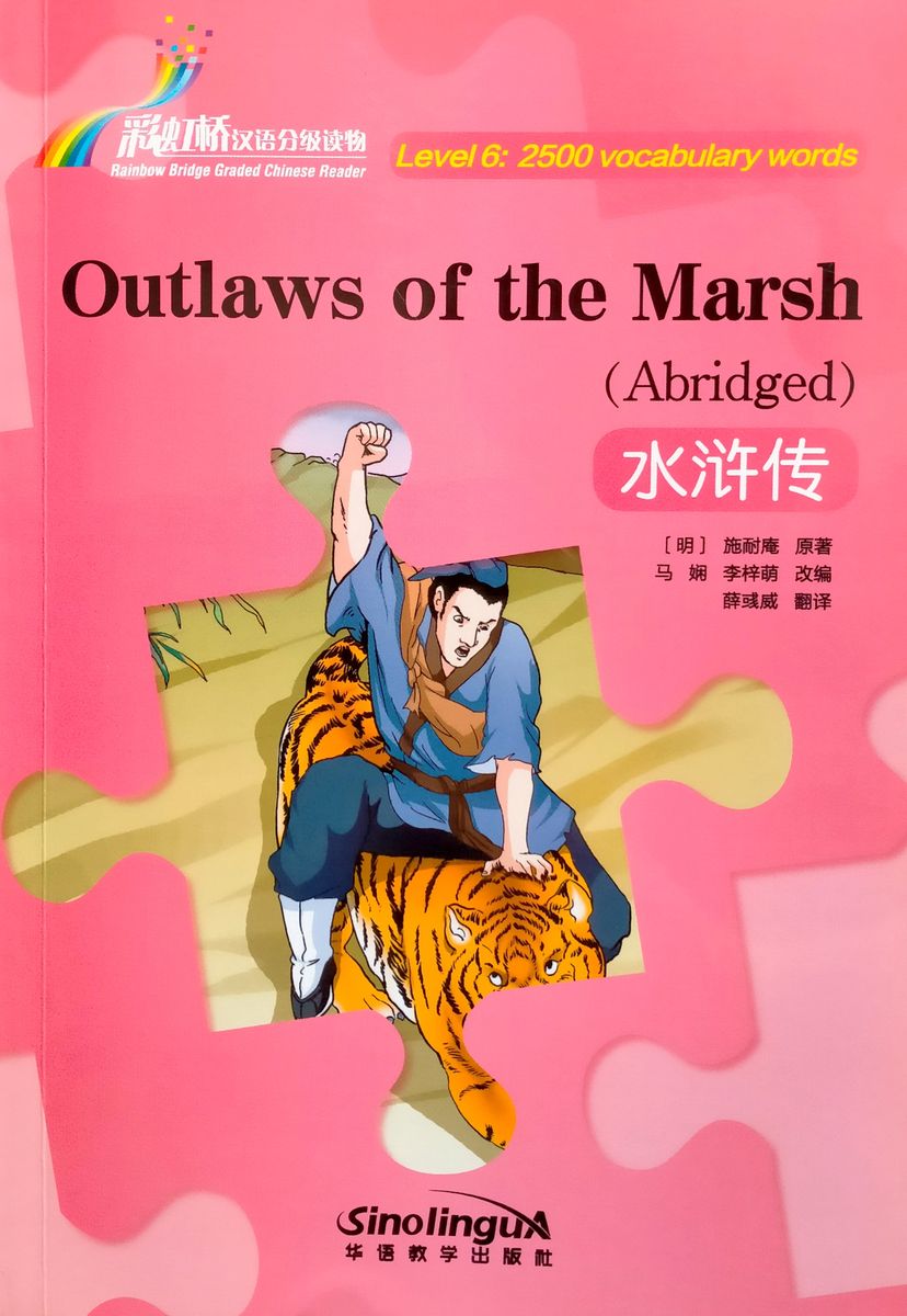 Rainbow Bridge Graded Chinese Readers 6 (2500 words Abridged) Outlaws of Marsh