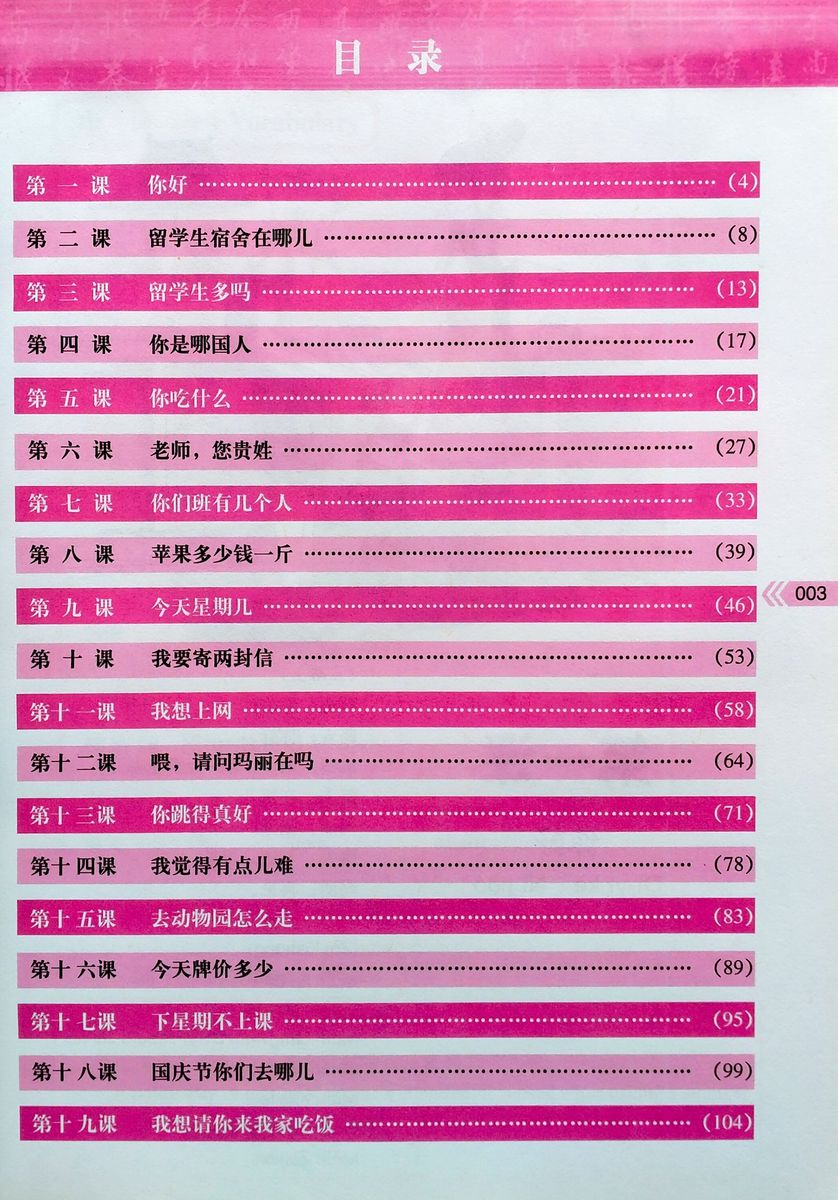 Step by Step Chinese Series Elementary Speaking 1