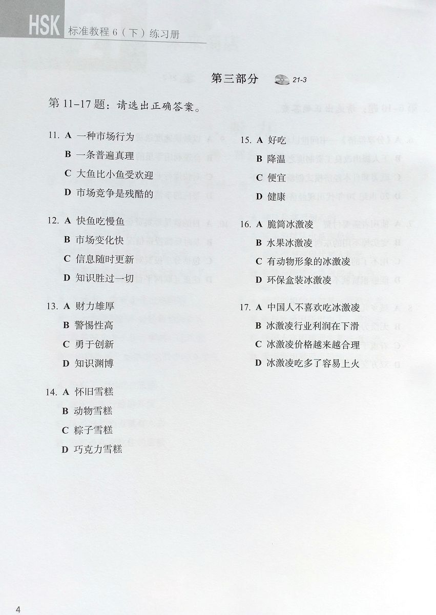 HSK Standard Course 6B Workbook