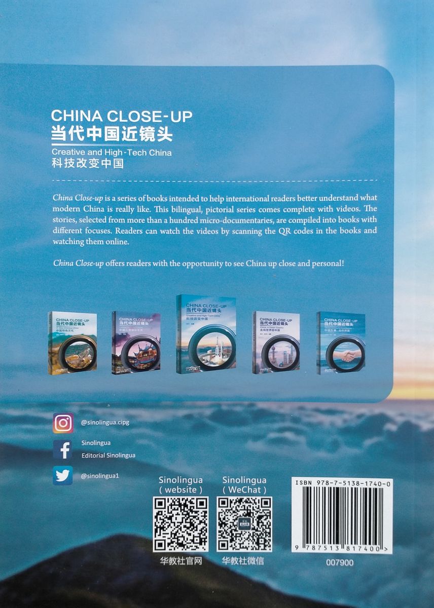 Creative & High-Tech China