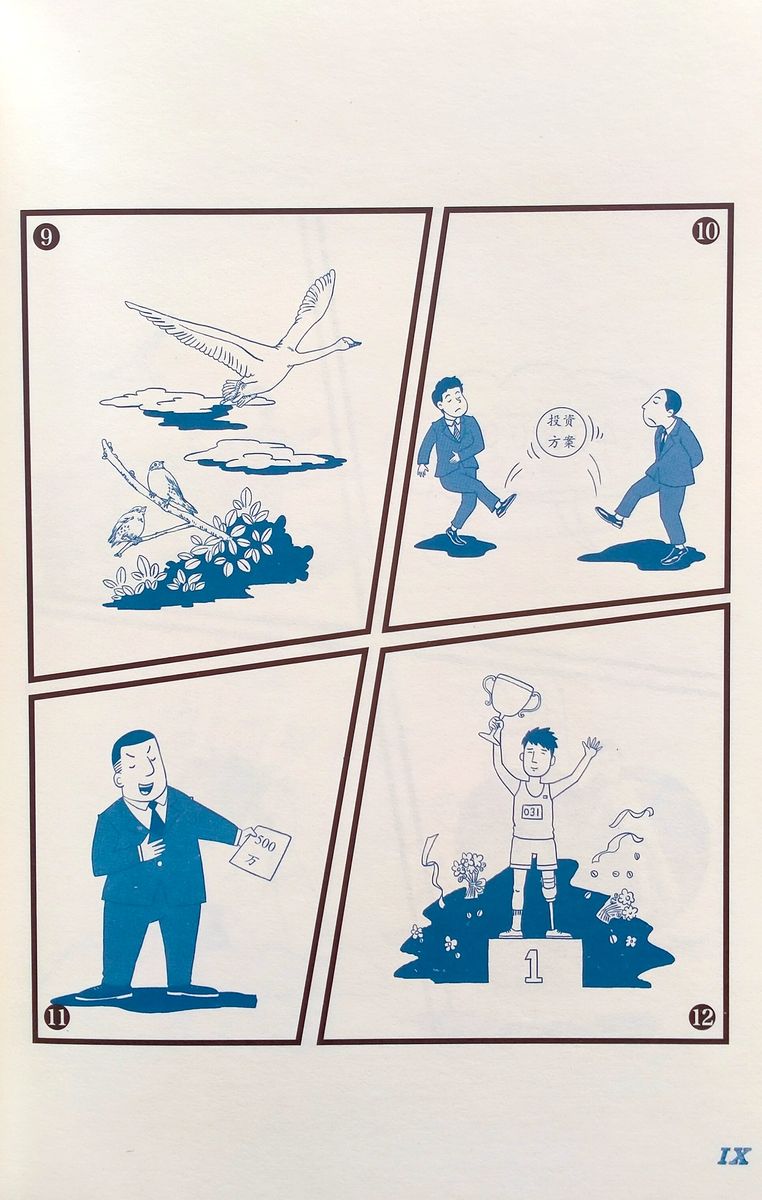 Wisdom in Stories Graded Chinese Readers Jack Ma & His Alibaba Dream