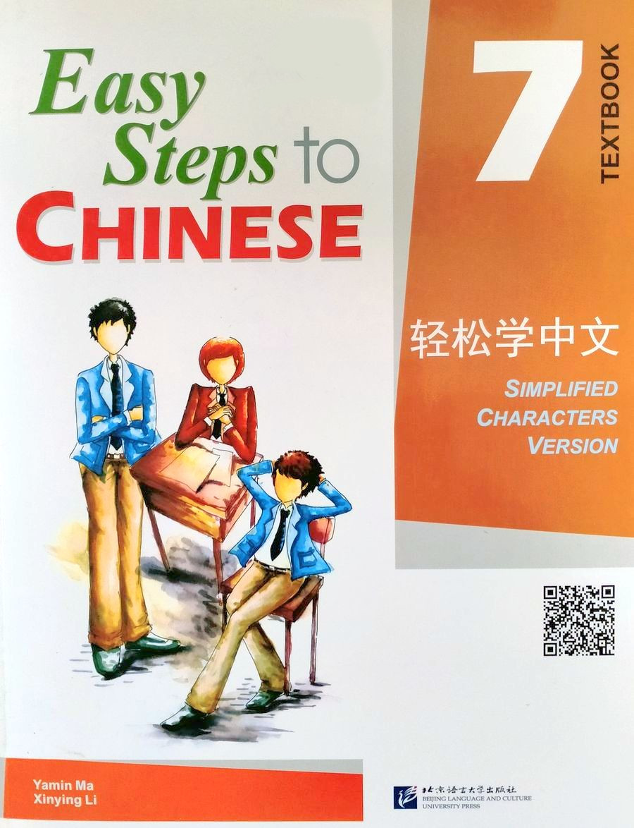 Easy Steps to Chinese vol.7 Textbook