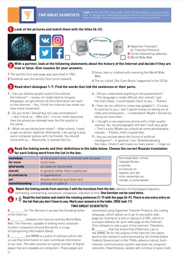 Интерактивный учебник Bridge to Solutions Upper-Intermediate UNIT 7