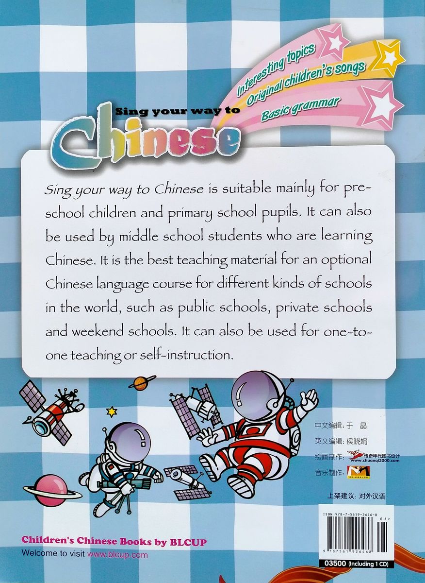 Sing Your Way to Chinese 5 (English Edition)