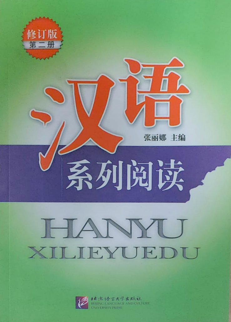 Chinese Reading Series 2 (Revised Edition)