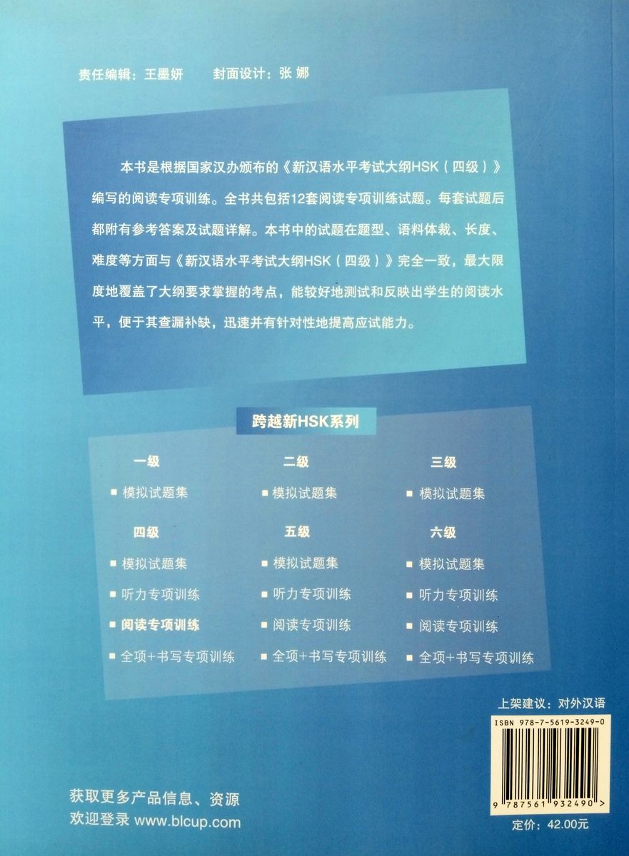 Success with New HSK 4 Simulated Reading Tests