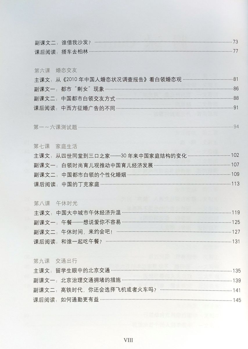 Business Chinese Series Reading and Communicating 1