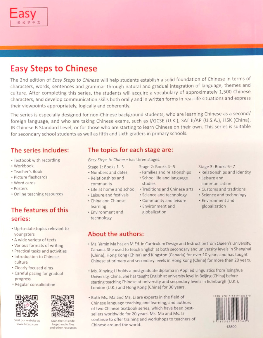 Easy Steps to Chinese (2nd Edition) 3 Textbook