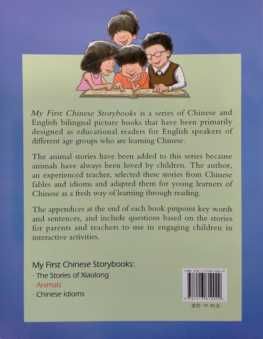 My First Chinese Storybooks Animals A Monkey Looking for Food