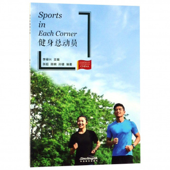 Glimpses of Contemporary China Sports in Each Corner