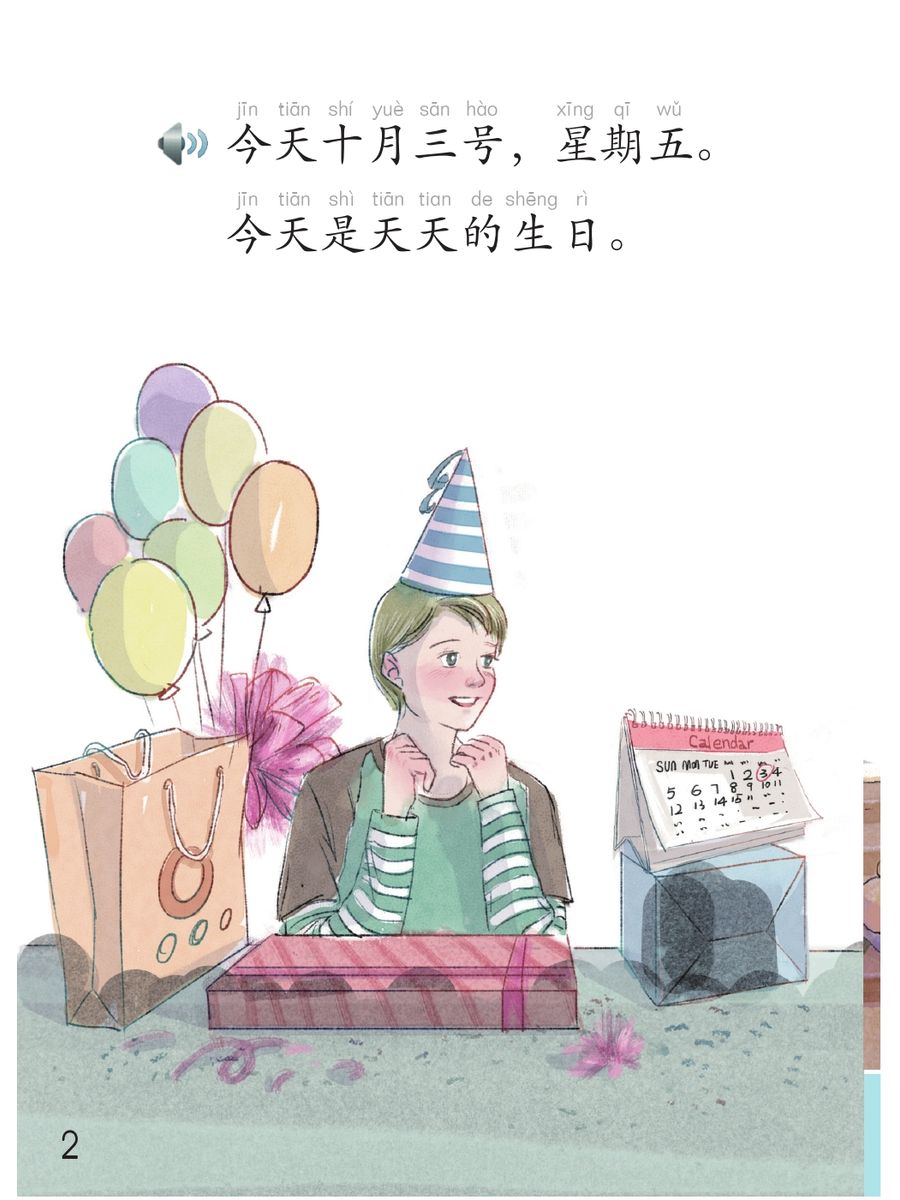 The Stories of Tiantian 1D