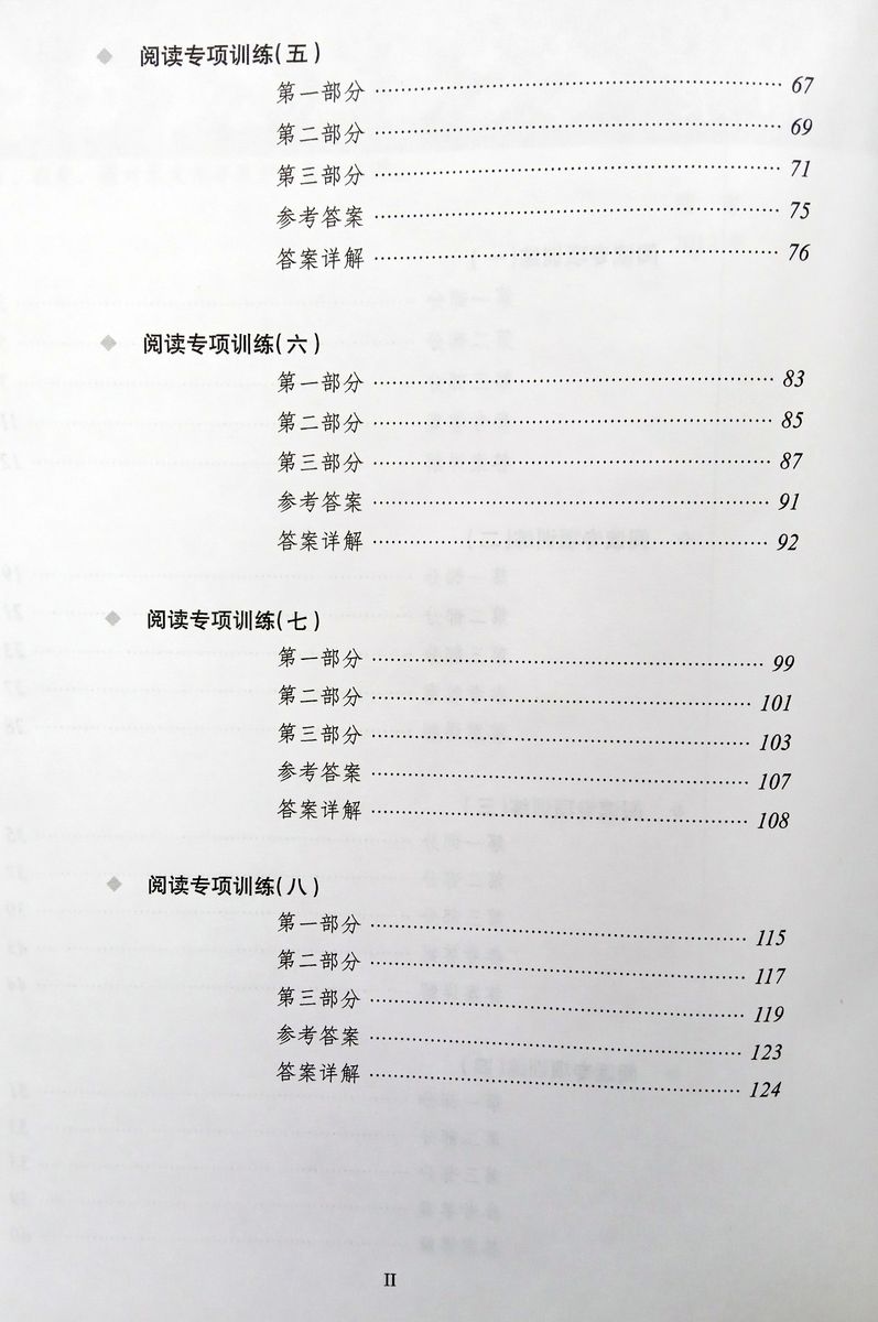 Success with New HSK 4 Simulated Reading Tests