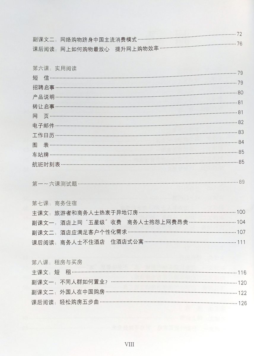 Business Chinese Series Reading and Communicating 2