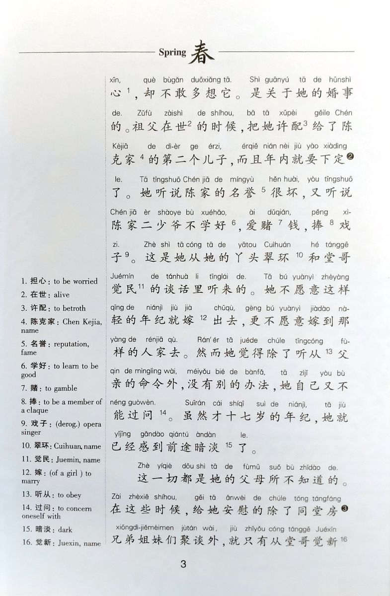 Abridged Chinese Classic Series Spring