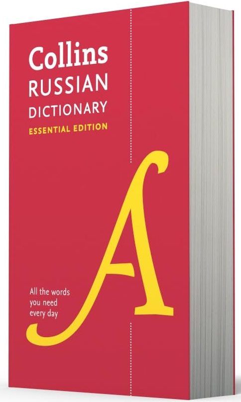 Collins Russian Dictionary Essential Edition