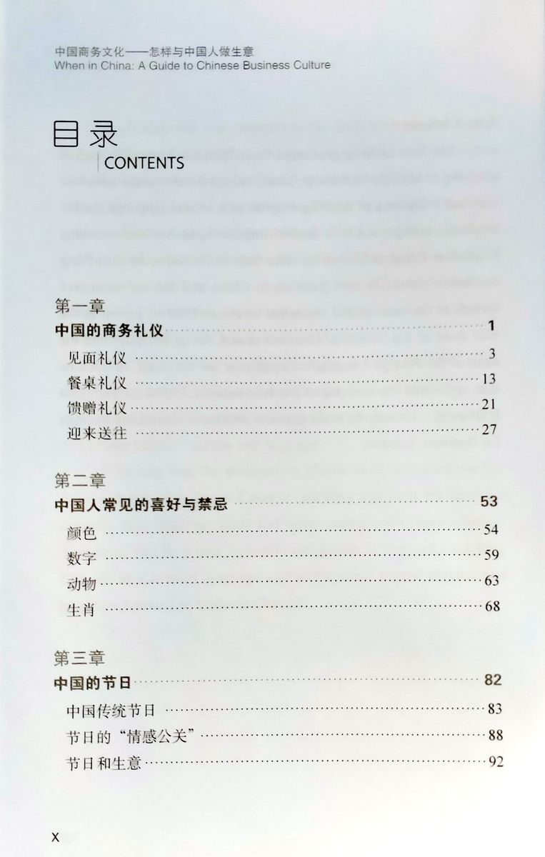 When in China A Guide to Chinese Business Culture