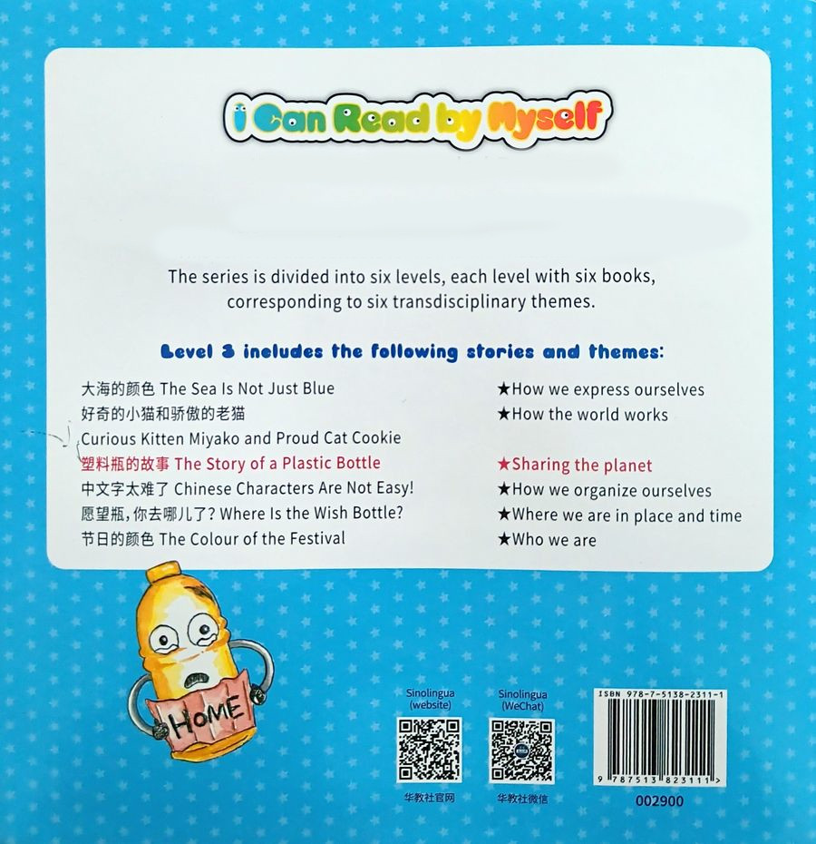 I Can Read by Myself Graded Readers Level 3 The Story of a Plastic Bottle