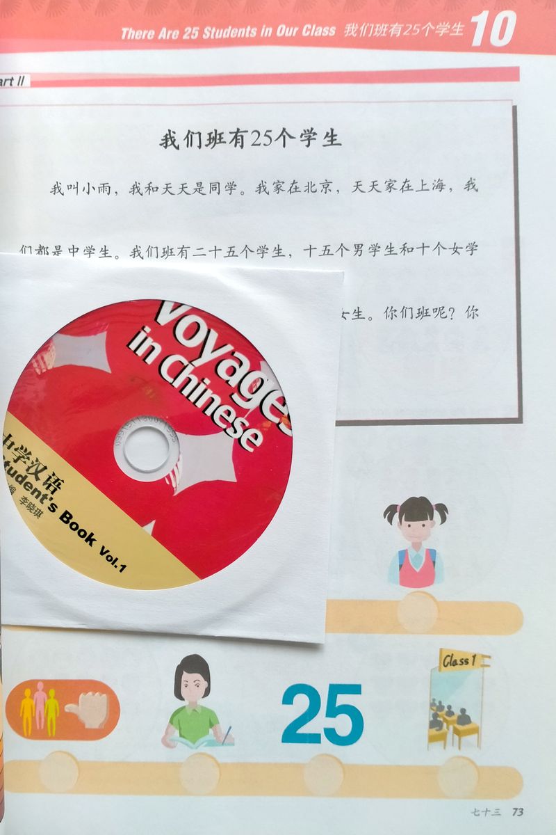 Voyages in Chinese 1 Textbook