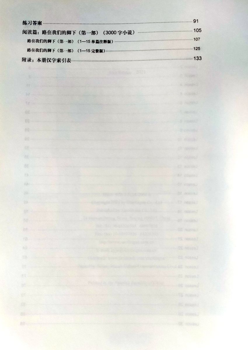 Zoom In Elementary Chinese in 60 Hours 1 Workbook