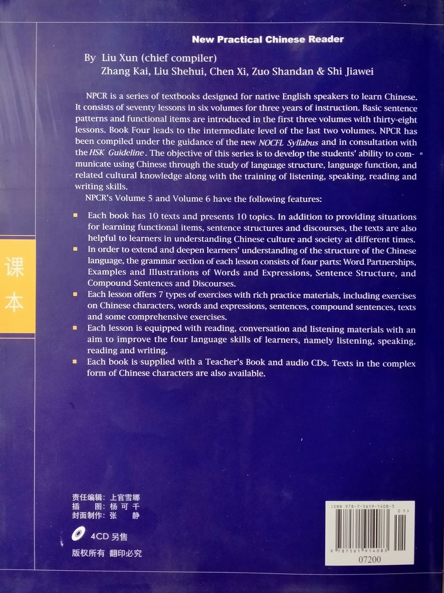 New Practical Chinese Reader (International Ed.) 5 Textbook