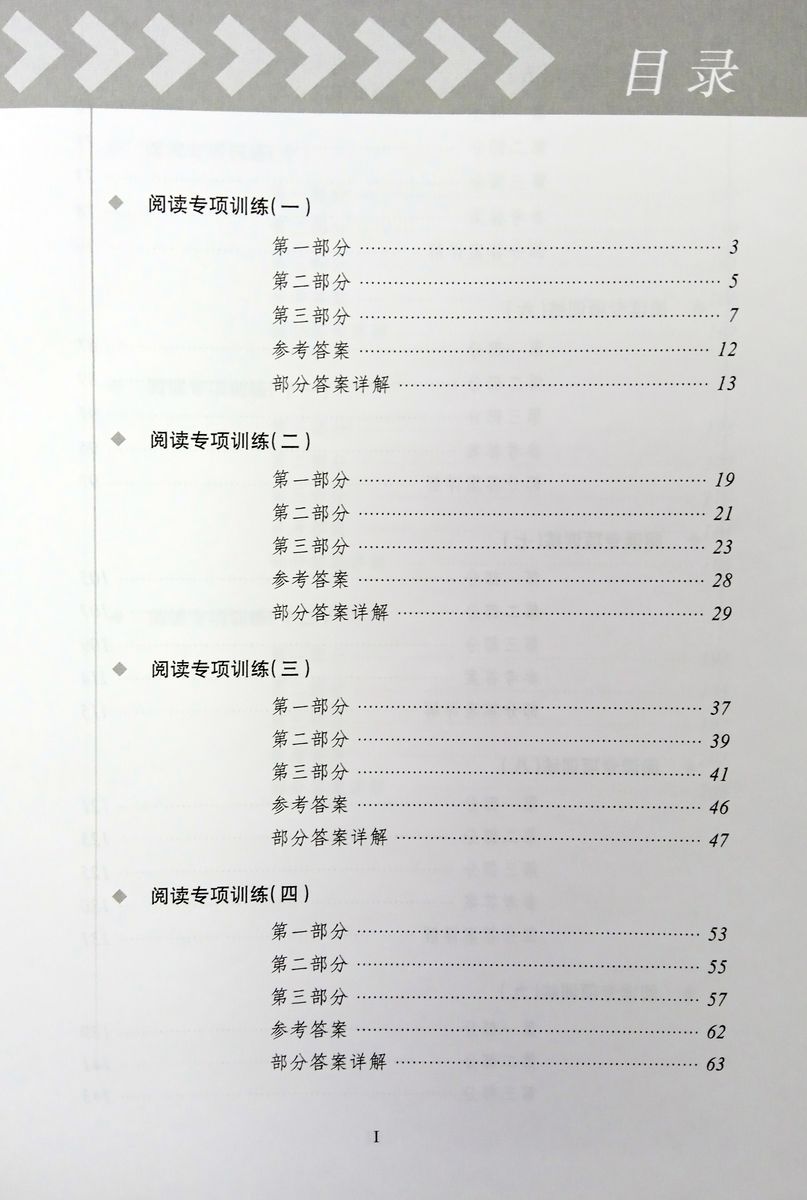 Success with New HSK 5 Simulated Reading Tests