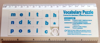 Учебная игра Vocabulary Puzzle